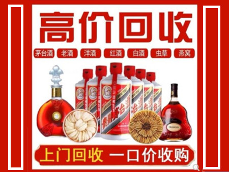 全州回收名酒