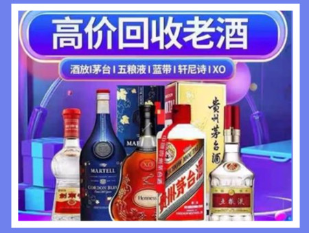 全州老酒回收店