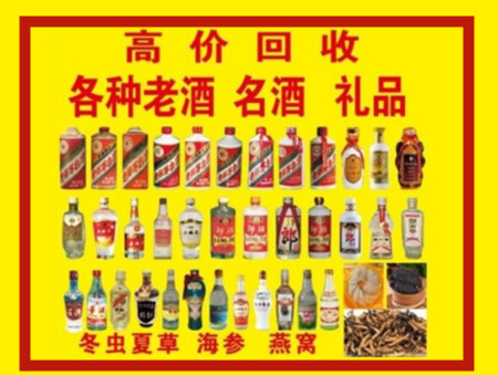 全州回收名酒店